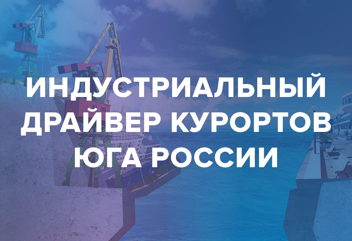 Индустриальный драйвер Приазовья