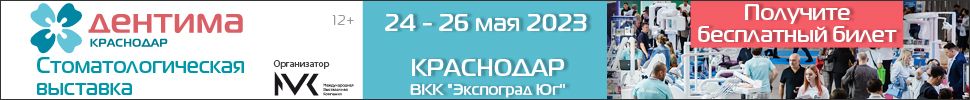 Денима