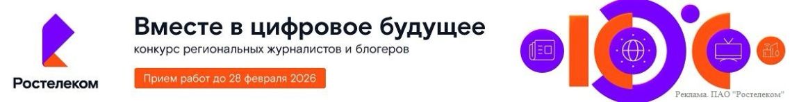 Ростелеком