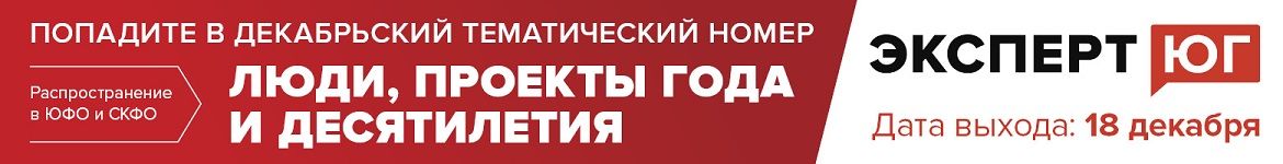 Декабрьский тематический номер