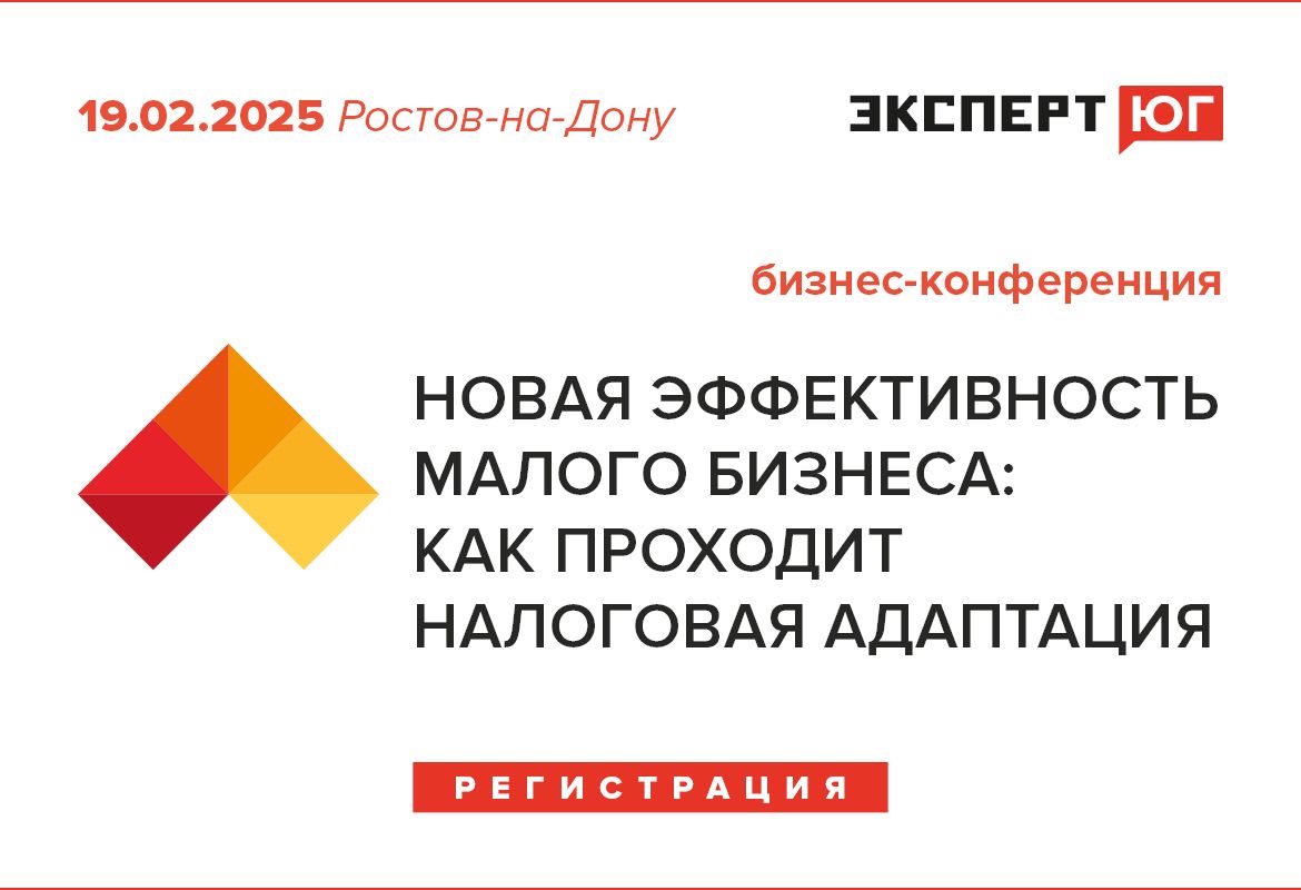 Конференция налоги моб