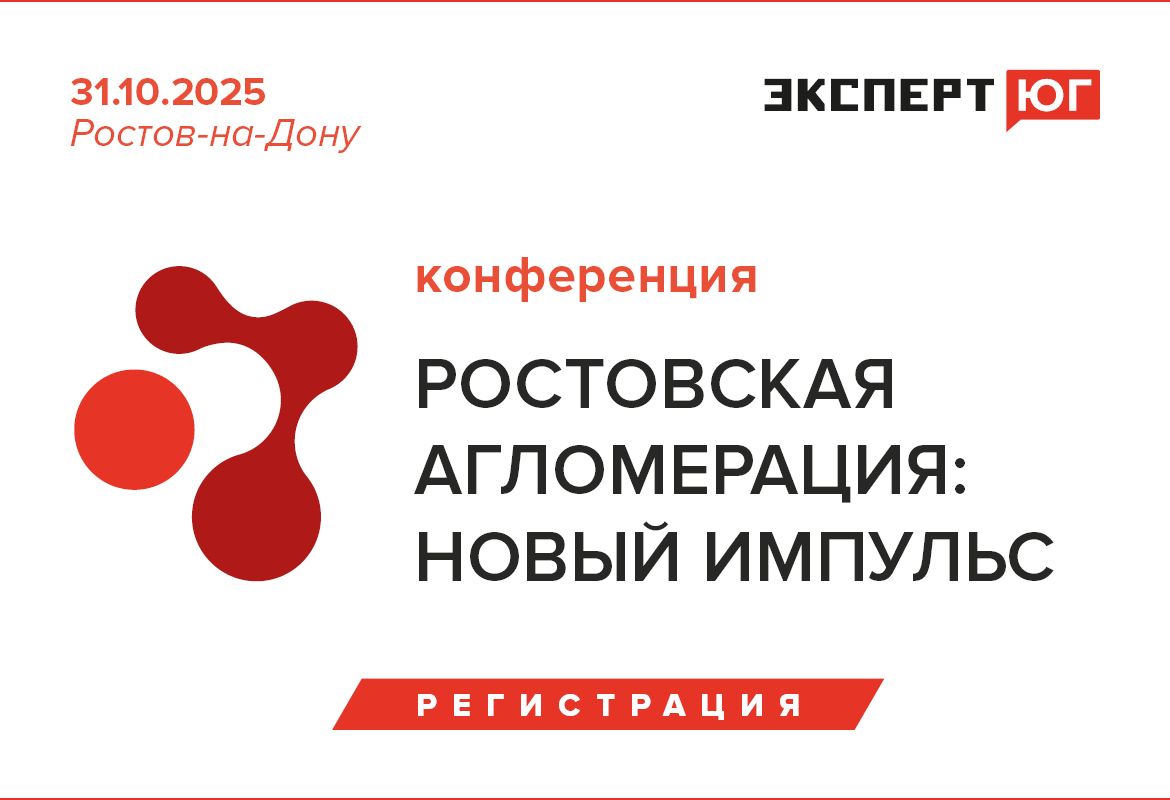 Ростовская агломерация моб